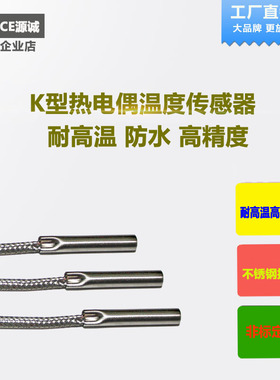 高精度温度计K型热电偶温度传感器探头模块pt100测温仪wrnk-191