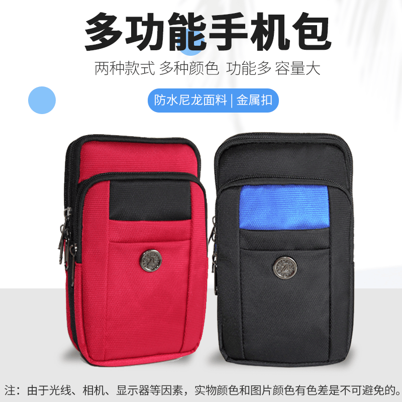 户外手机腰包袋多功能男女斜挎小挂包单肩手机包运动新款腰包女包