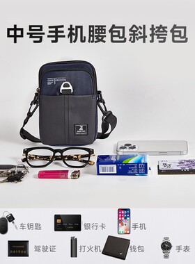 3T多用斜挎包2025新款手机包牛津布单肩包小包小挎包香港腰包多用