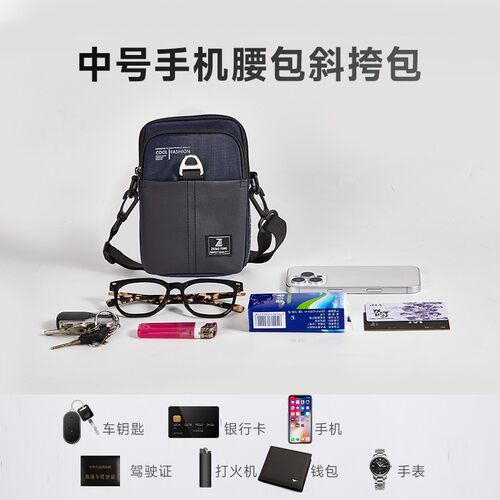 3T多用斜挎包2025新款手机包牛津布单肩包小包小挎包香港腰包多用