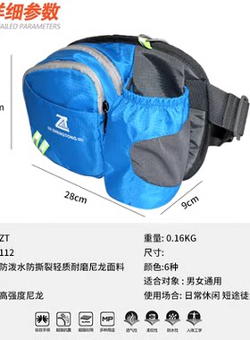 防水耐磨运动腰包手机包登山