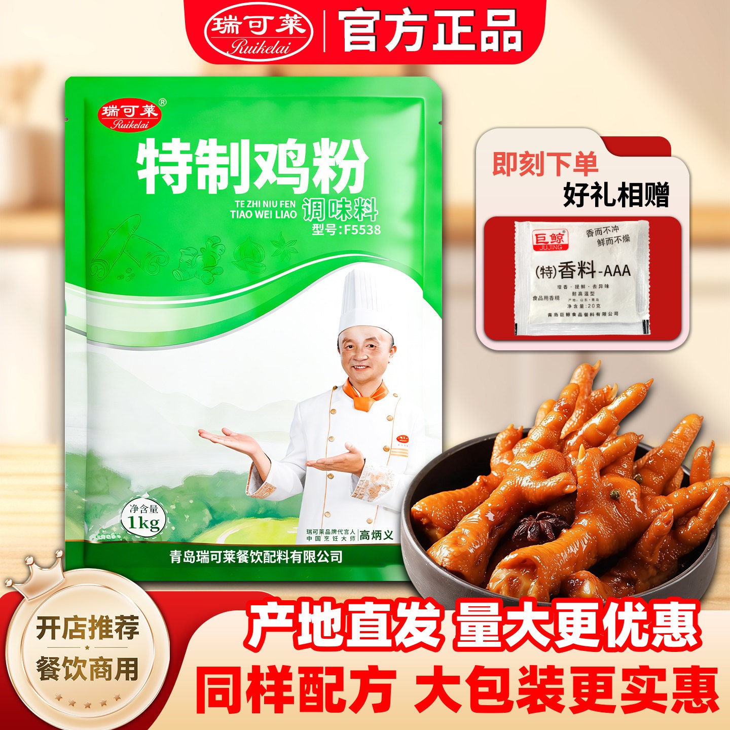 瑞可莱特制牛粉口感丰富美味升级图片