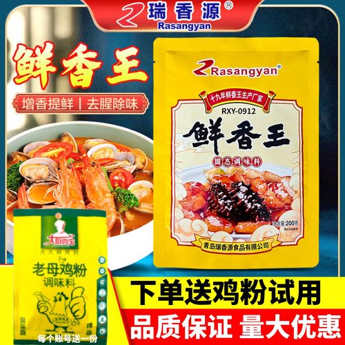 瑞香源鲜香王卤菜烧烤麻辣烫