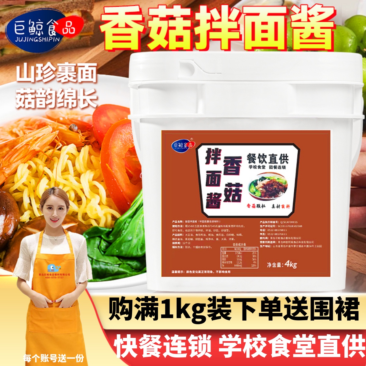 巨鲸香菇拌面拌饭专用招牌葱油
