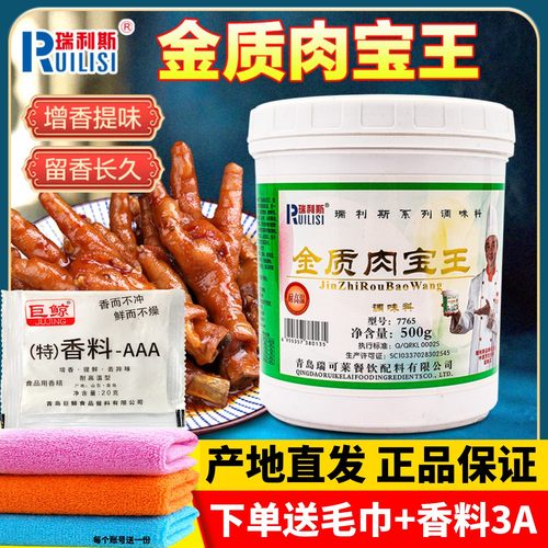 瑞可莱肉宝王广泛使用多种选择