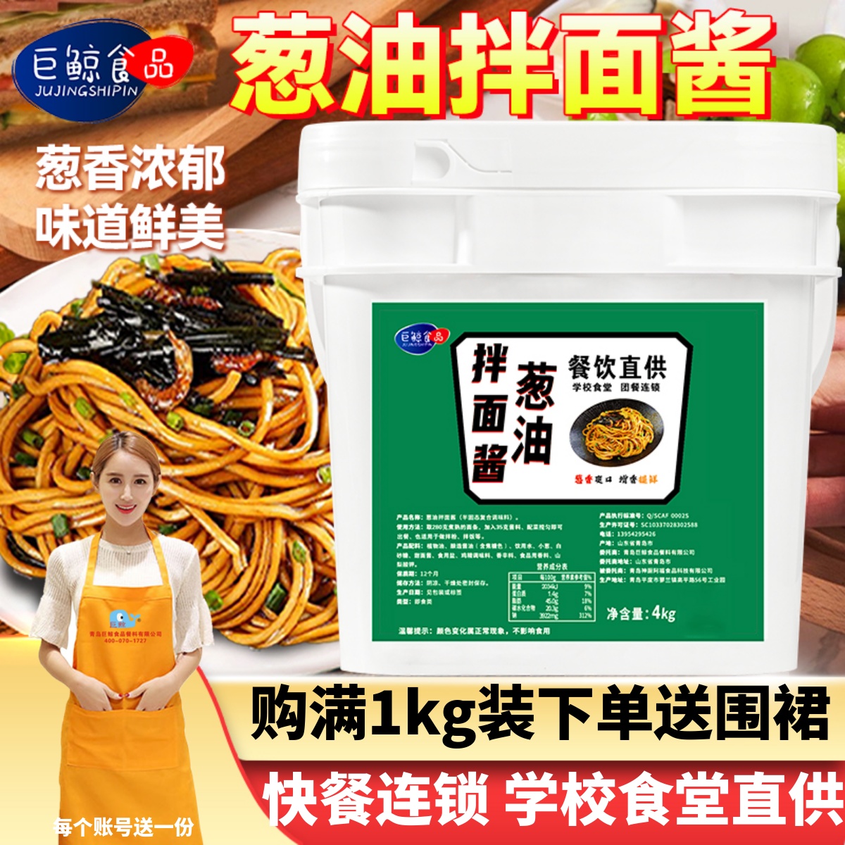 巨鲸拌面酱招牌烤肉葱油拌饭专用