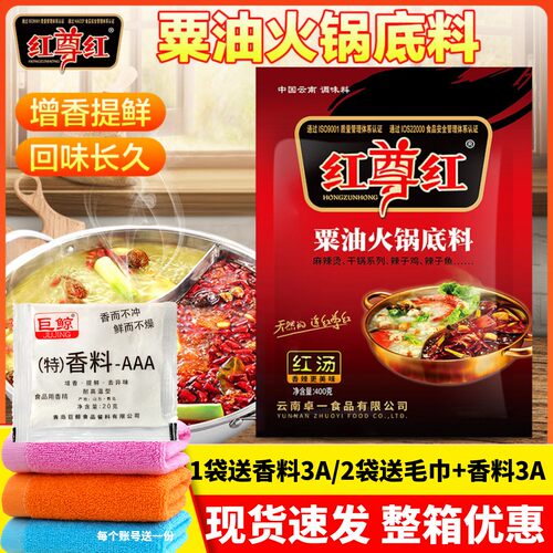 奇子香麻辣烫底料米线麻辣烫底料