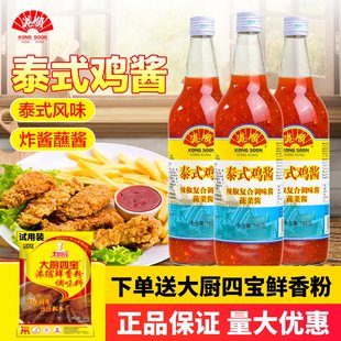 港顺泰式 鸡酱760g脆皮炸鸡蔬菜手抓饼薯条汉堡蒜蓉辣椒甜辣酱0脂