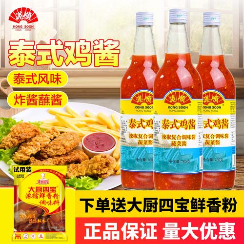 港顺泰式鸡酱手抓饼薯条汉堡适用