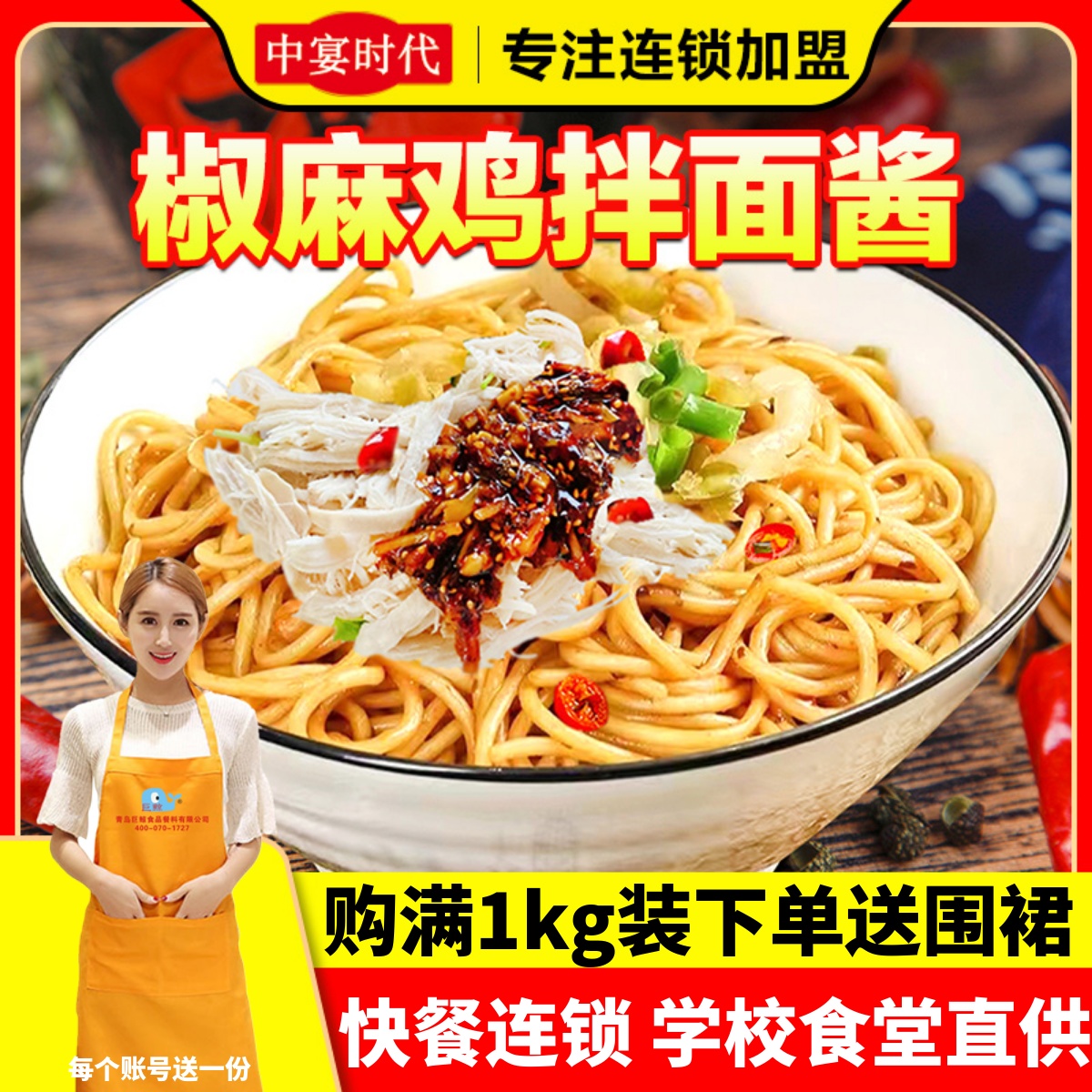 中宴时代拌面酱炒制料好味道优惠
