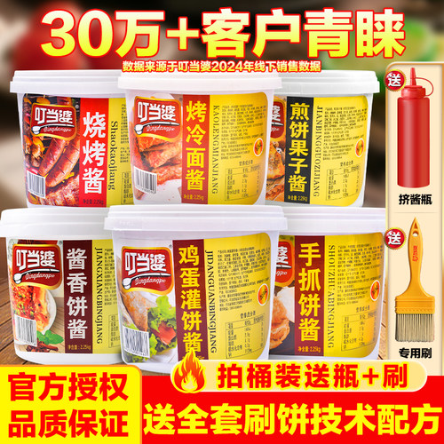 叮当婆鸡蛋灌饼烧烤冷面酱香饼