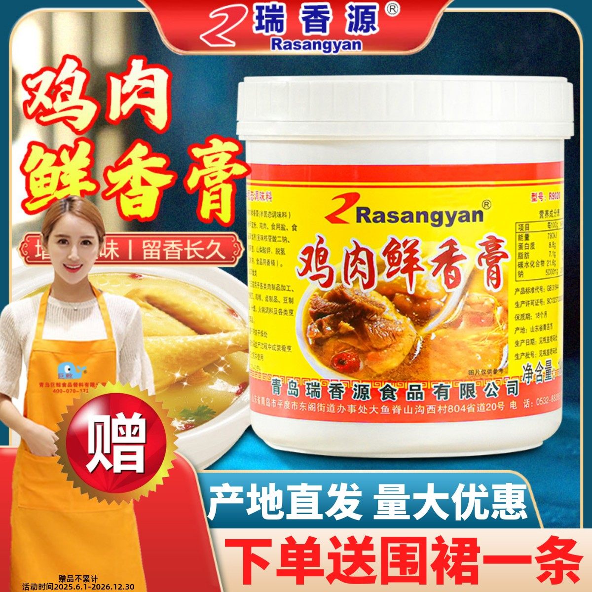 瑞香源鸡肉鲜香膏商用调料麻辣烫冒菜增香浓香鸡骨髓浸膏鸡肉香精,粮油调味/速食/干货/烘焙,特色/复合食品添加剂,淘宝优惠券,粉丝福利购,淘宝优惠卷