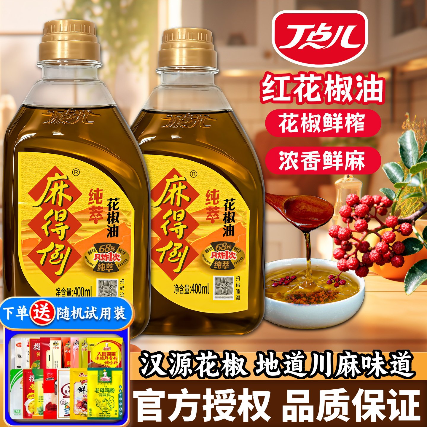 丁点儿麻得花椒油400ml商用四川图片