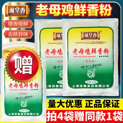 满堂香老母鸡鲜香粉鲜香回味