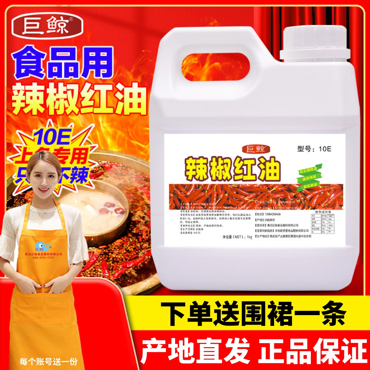 巨鲸辣椒红效果好用量少进店优惠