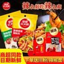 草原红太阳麻辣香锅底料200g羊蝎子调料四川味干锅酱火锅底料家用