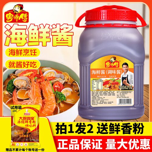 粤师傅海鲜酱下单立减进店有礼