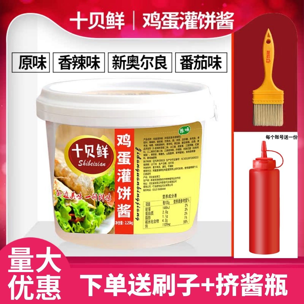 十贝鲜叮当婆鸡蛋灌饼酱2.25kg商用手抓饼煎饼果子酱香饼专用酱料,粮油调味/速食/干货/烘焙,酱类调料,淘宝优惠券,粉丝福利购,淘宝优惠卷