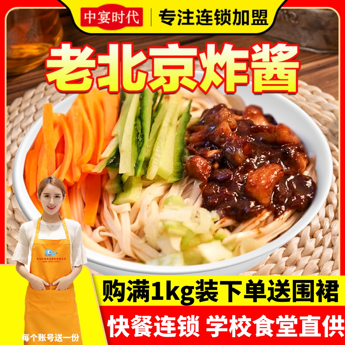 中宴时代拌面酱好味道量大优惠