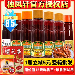 独凤轩骨髓浸膏上汤鸡味M6010鸡肉鲜香膏M1猪味浓香型爆烤鸭香膏