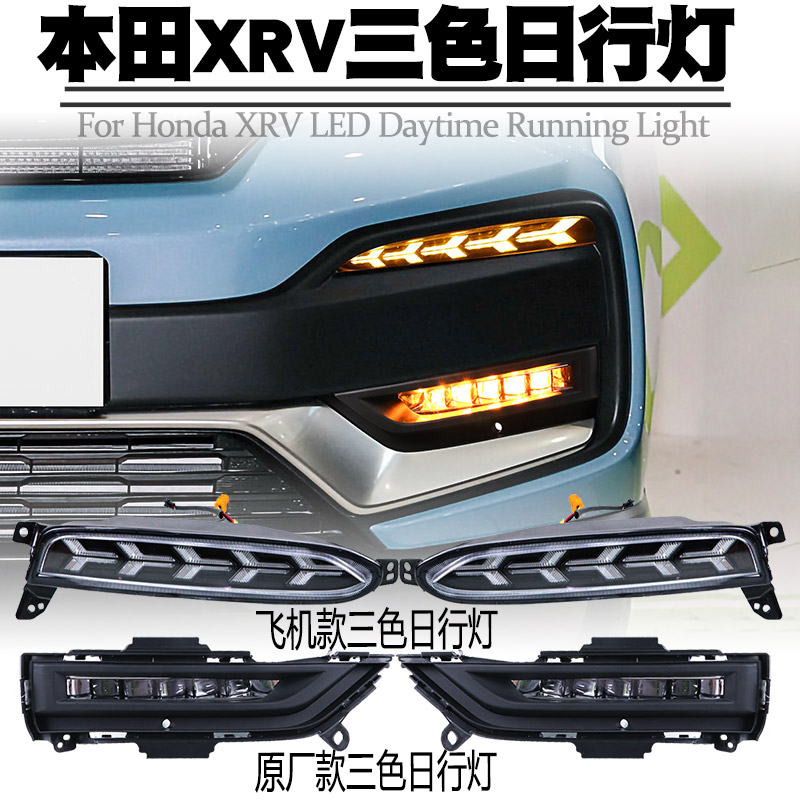 改装led流光日间行车灯