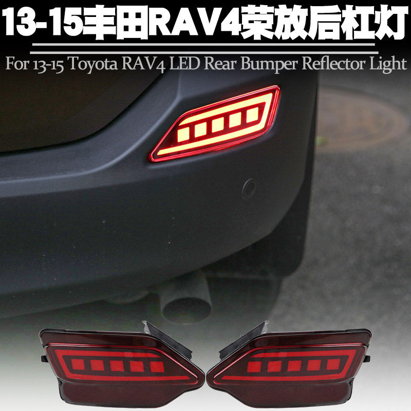 适用丰田RAV4荣放后杠灯流水改装