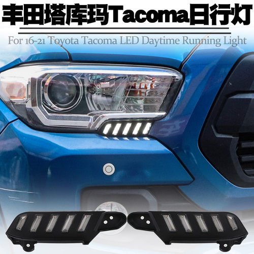 适用塔库玛toyota日行灯转向流水