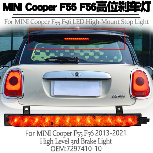 适用13-21款宝马MINI Cooper F55 F56高位刹车灯LED后雾尾灯改装