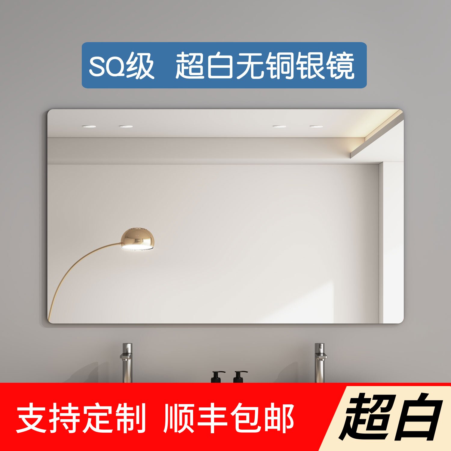 【超白玻】壁挂浴室镜洗手台化妆穿衣镜定制免打孔卫生间贴墙镜子
