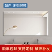 超白玻 壁挂浴室镜洗手台化妆穿衣镜定制免打孔卫生间贴墙镜子