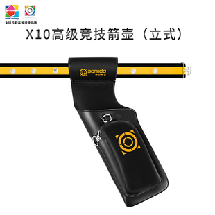 三利达反曲弓箭壶射箭比赛用斜插式直立式箭壶皮质防水箭壶护指袋