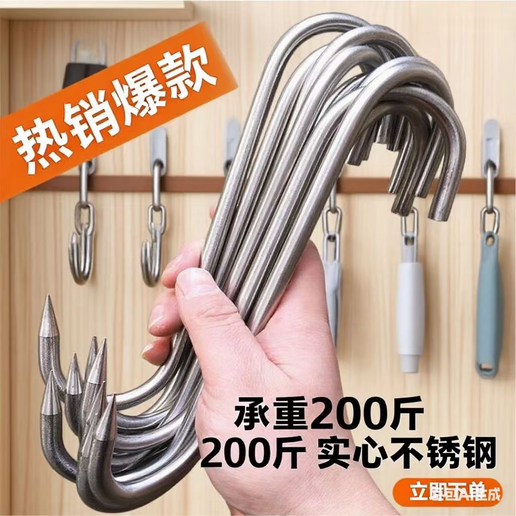 不锈钢牛肉钩晒腊肉挂钩S钩加粗市场猪肉钩屠宰场钩子挂肉钩子304