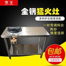 商用台架子不锈钢天然气家用猛火灶1