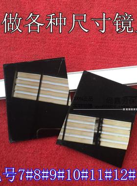 电焊镜片黑色 7#8#9#玻璃镜片 白色玻璃镜片 护目黑镜片定制镜片