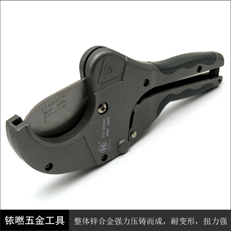 福冈PPR快剪刀PVC水管剪刀管子割刀切管器快剪铝塑管剪刀FO-4005C