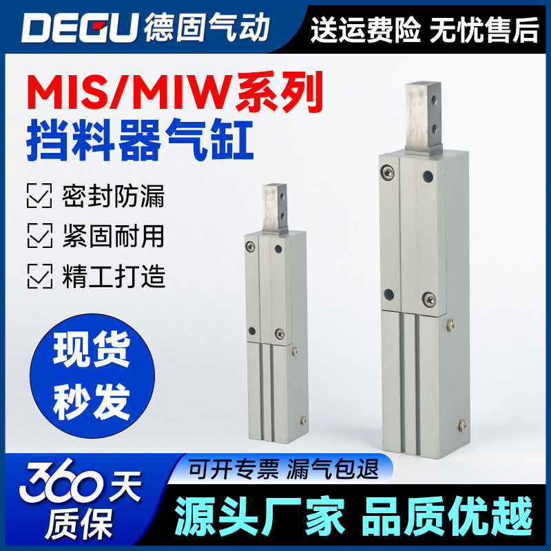 SMC型全新原装伸缩挡料气缸MIS/MIW8/12/20/25-8-10-12-20-30-D