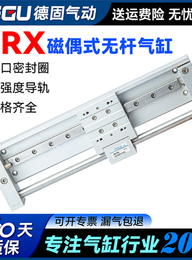 气可力型无杆气缸MRX-F/R/L10/15/20/25X100X150X200X250X300-A2