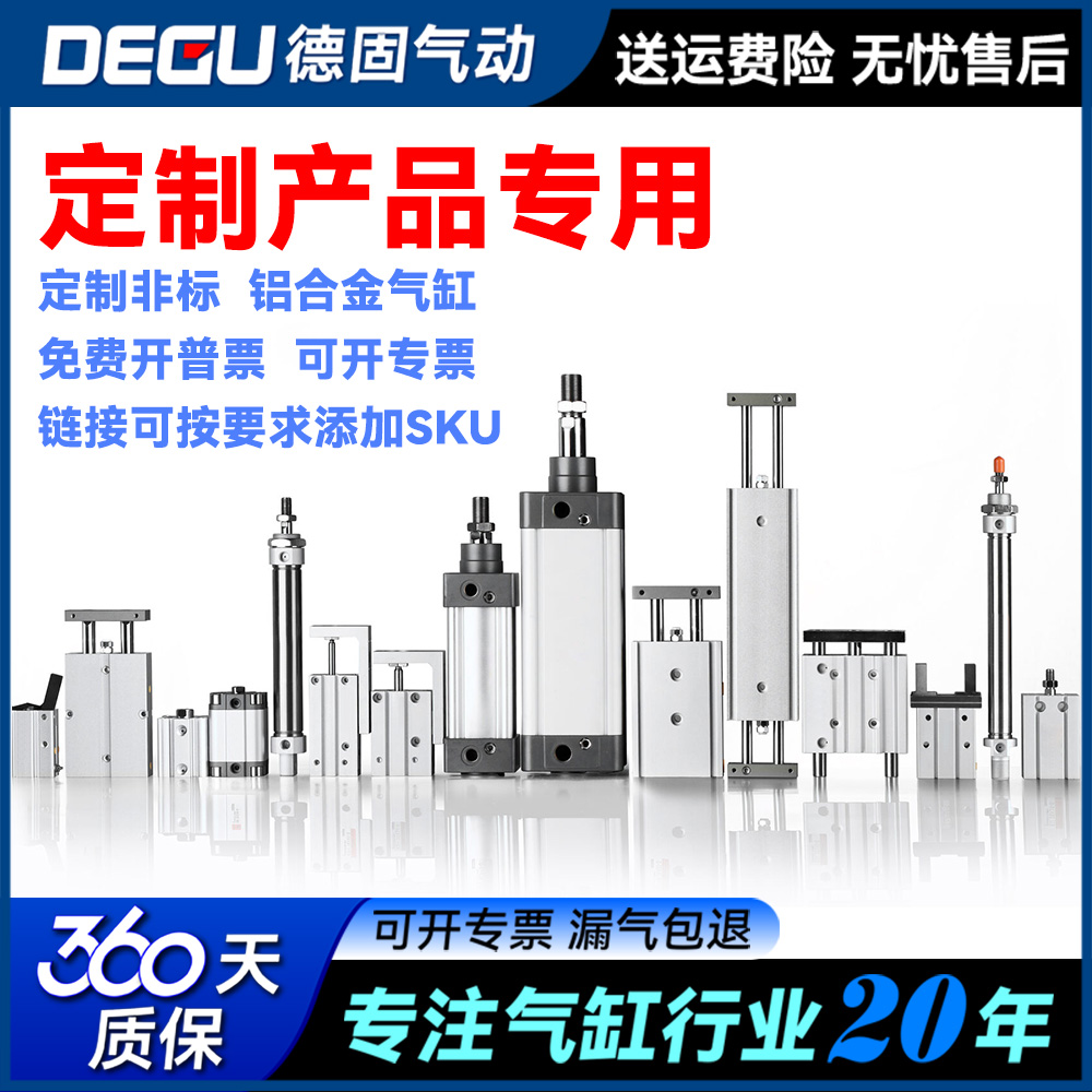 定制产品专用链接 非标定制  样品定制 非标气缸样品图纸加工CX2N