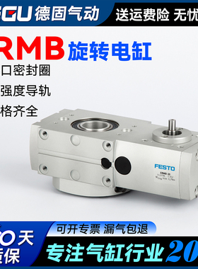 FESTO旋转电缸ERMB旋转角度无限制ERMB-20 ERMB-25 ERMB-32