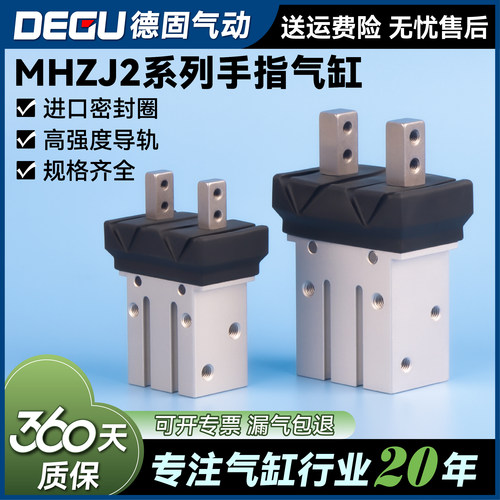 MHZJ2带防尘罩平行气爪手指气缸MHZJ2 MHZAJ2/6D/10D/16D/20D/25D