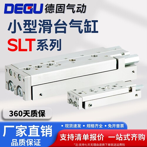 滑台气缸SLT-6-10-16-20-25-30-40-50-80-100-125-150-200-A-CC-B