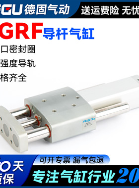 FESTO费斯托导向杆气缸DGRF-C-GF-20/25/32/40-50/100/200/300P