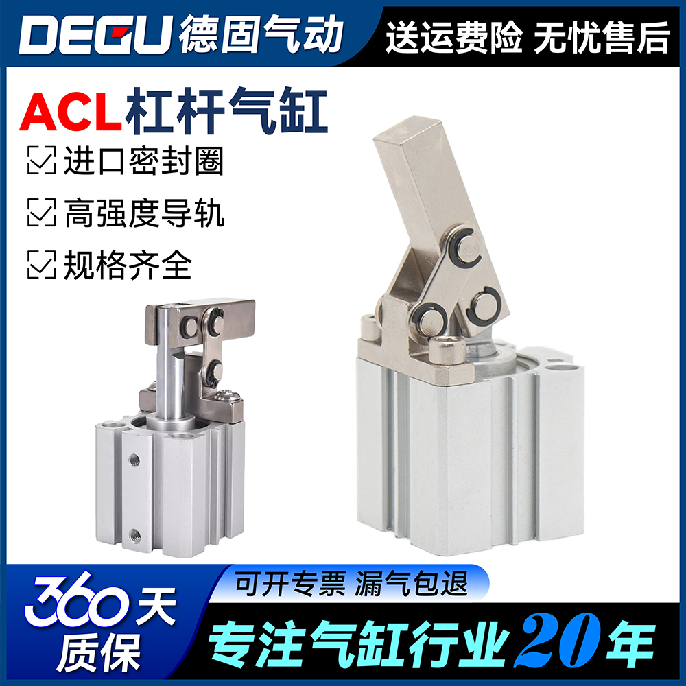横臂压紧下压夹紧杠杆气缸JGL25/ALC25-ALC32-ACL40/50/63/80/100