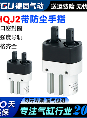 MHQJ2带防尘罩手指气缸MHQJ2-10D/MHQJ2-16D/MHQJ2-20DMHQJ2-25D