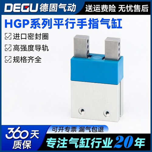 HGP平行手指气缸HGP-06--10-16-20-25-35-A-B-G1/G2夹爪气缸气动
