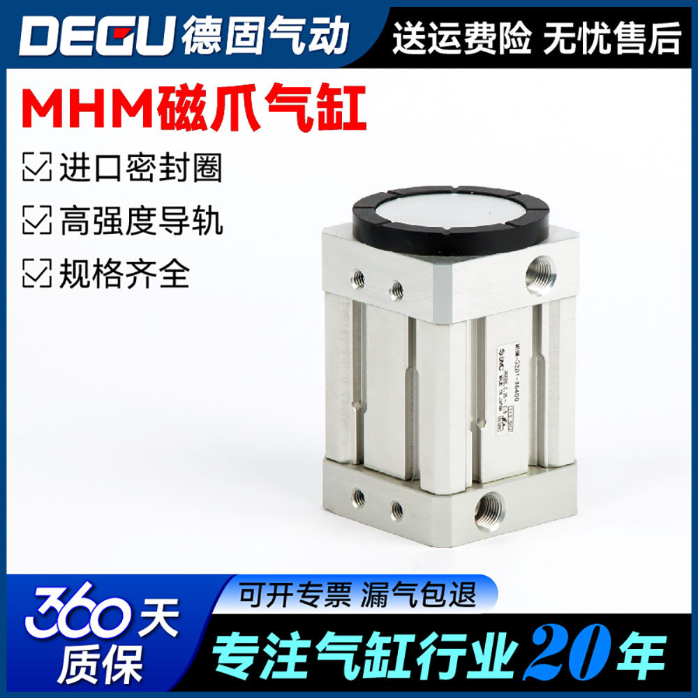 SMC原装磁力吸盘磁铁气爪气缸MHM-16D-25D-32D-50D/D1/D2拆机二手