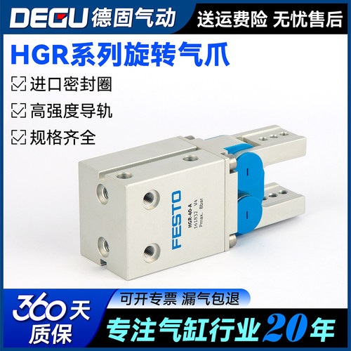 FESTO原装费斯托型气动手指气缸HGR-40-A-A HGP-10AB 161832Y翻新