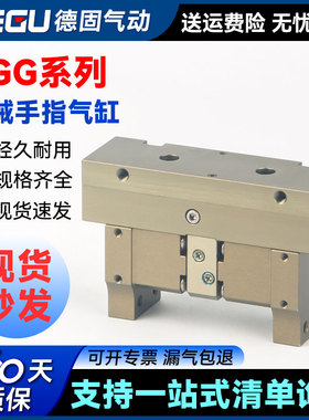 SCHUNK雄克型小型机械平行气爪手指气缸KGG80-30-030306夹爪气缸