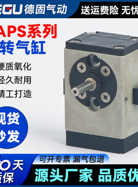 小金井型旋转气缸RAPS/RAP5/1/10/20-90-100-180-190-100-360-D-S