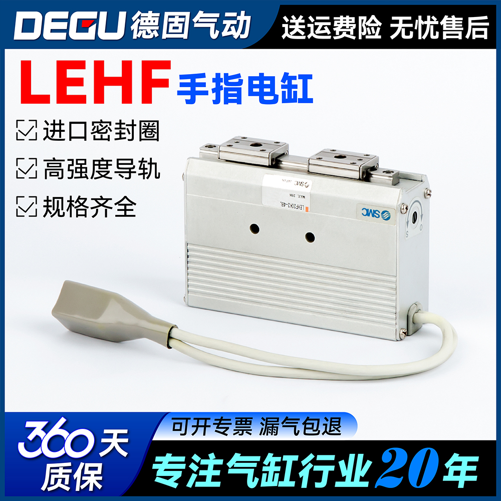 SMC型电动夹爪2爪型电缸 LEHF10K2 LEHF20K2 LEHF32K2 LEHF40K2